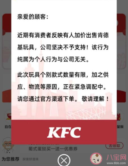 为什么年轻人愿为赠品买单 可达鸭为什么爆火