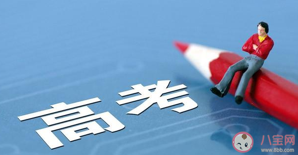 考生如何调节疫情带来的心理影响 疫情下考生怎样调节心理