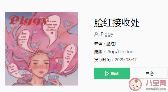 一见钟情是我吹不散的执着是什么歌 《脸红接收处》完整版歌词在线听歌