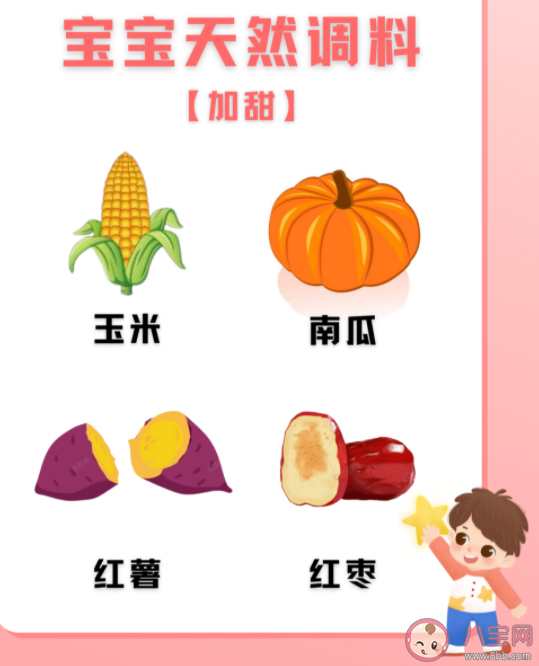 宝宝几岁后才能吃调味品 宝宝各年龄阶段调味料添加