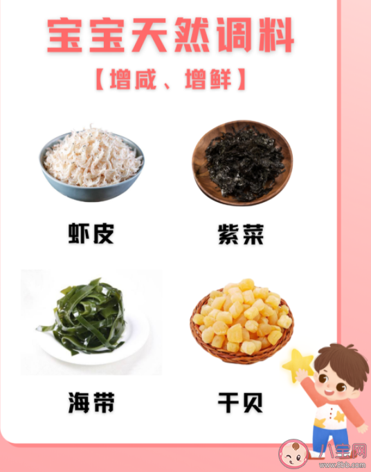 宝宝几岁后才能吃调味品 宝宝各年龄阶段调味料添加