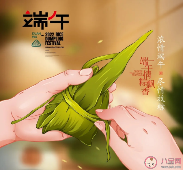 2022端午安康的问候语说说句子 2022端午安康的祝福语句子大全