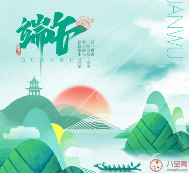 2022端午安康的问候语说说句子 2022端午安康的祝福语句子大全