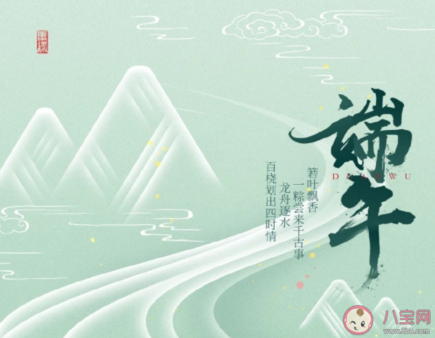 2022端午安康的问候语说说句子 2022端午安康的祝福语句子大全