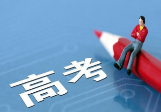 考生如何调节疫情带来的心理影响 疫情下考生怎样调节心理