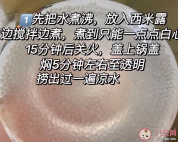 蚂蚁庄园西米露制作的原料是怎么来的 5月27日答案解析