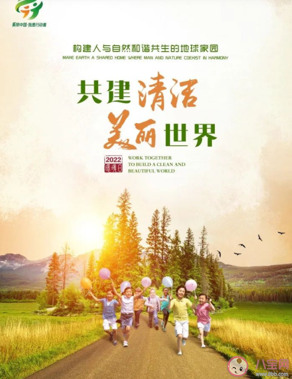 2024年世界环境日主题是什么 世界环境日倡议书内容参考