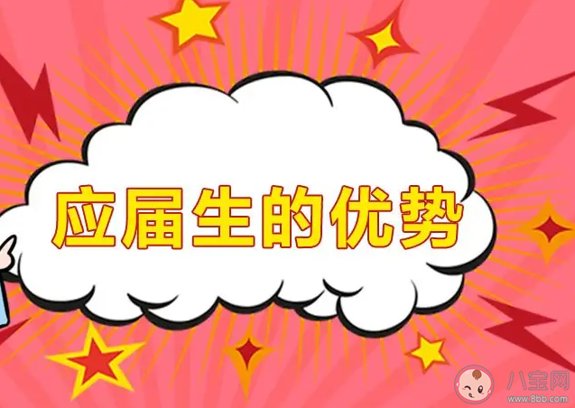 为什么应届生身份这么重要 我们该如何保护应届生的身份