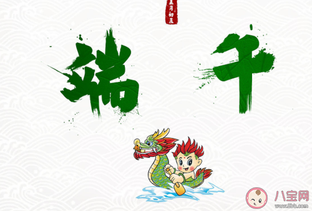 2022幼儿园端午节放假通知及温馨提示 幼儿园端午节放假通知模板