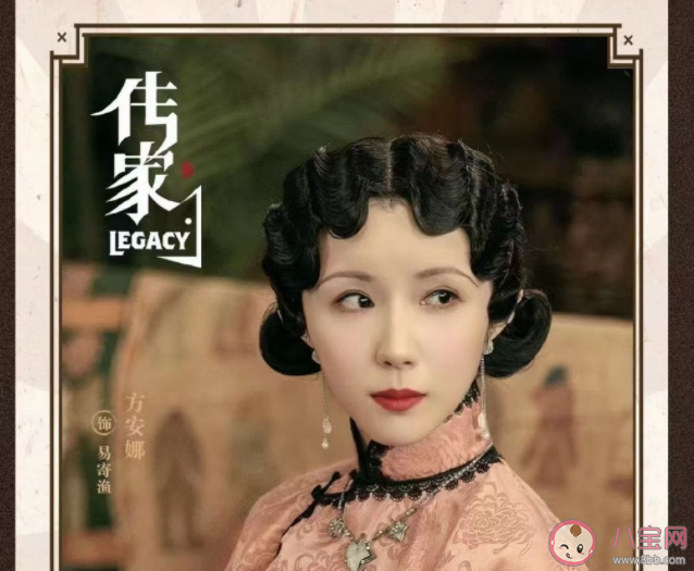 《传家》易寄渔结局是什么 易寄渔喜欢席维安吗