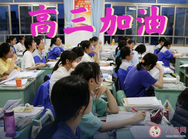 2022高考倒计时加油的文案说说 2022高考给考生加油打气句子