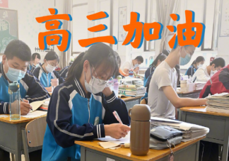 2022高考倒计时加油的文案说说 2022高考给考生加油打气句子