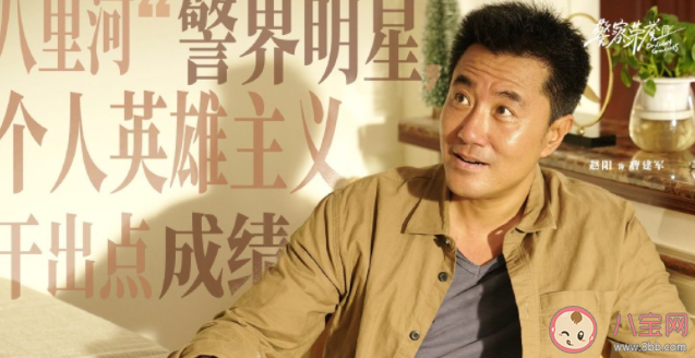 《警察荣誉》剧评 《警察荣誉》观后感