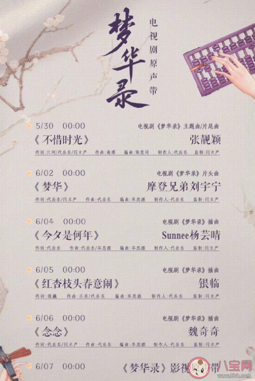 张靓颖《不惜时光》歌词是什么 不惜时光完整版歌词内容