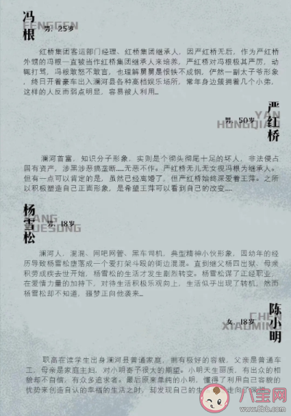 《黑土无言》讲述了什么故事 《黑土无言》主要人物角色介绍