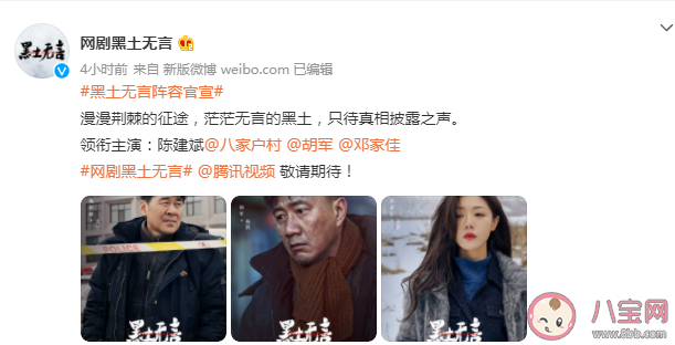 《黑土无言》讲述了什么故事 《黑土无言》主要人物角色介绍