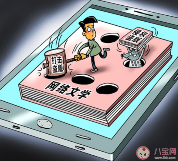 网文盗版为何屡禁不止 如何看待网文盗版