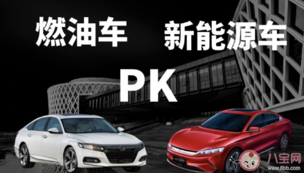 油车电车该不该对立 油车电车能并存吗 油车电车该不该对立 油车电车能并存吗