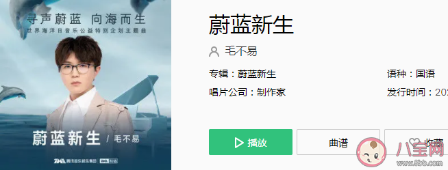 毛不易新歌《蔚蓝新生》歌词是什么 《蔚蓝新生》完整版歌词内容