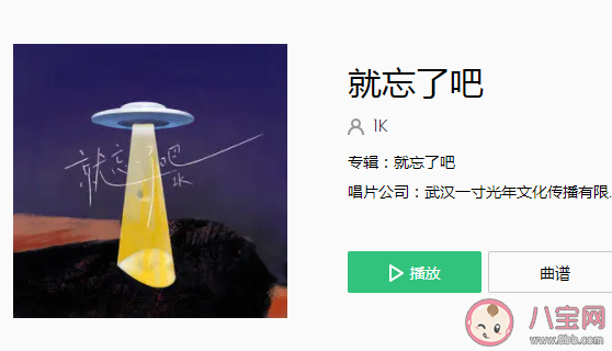 对你的思念他还在挣扎是什么歌 《就忘了吧》完整版歌词在线听歌