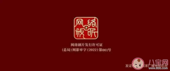 网标全面发放有何影响 网标对网络剧有什么影响