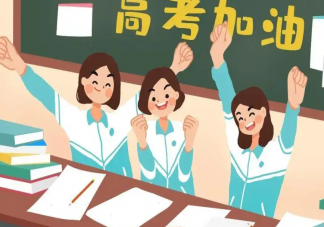 什么时刻让你后悔高考没努力 高考到底有多重要