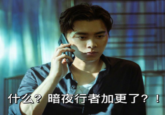《暗夜行者》加更几集 《暗夜行者》剧情揭秘