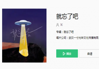 对你的思念他还在挣扎是什么歌 《就忘了吧》完整版歌词在线听歌