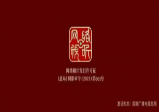 网标全面发放有何影响 网标对网络剧有什么影响
