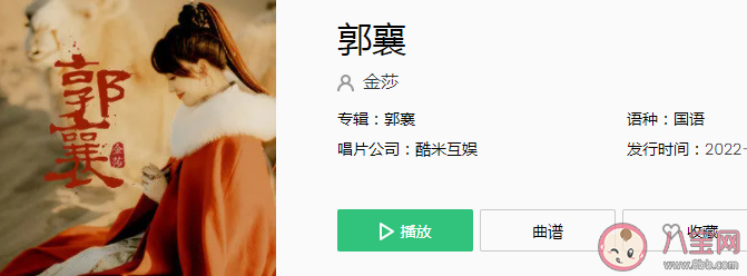 金莎新歌《郭襄》歌词是什么 《郭襄》完整版歌词内容