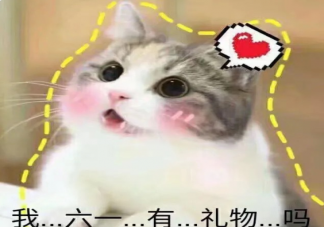 2022六一可爱文案句子汇总 六一儿童节可爱朋友圈说说配图