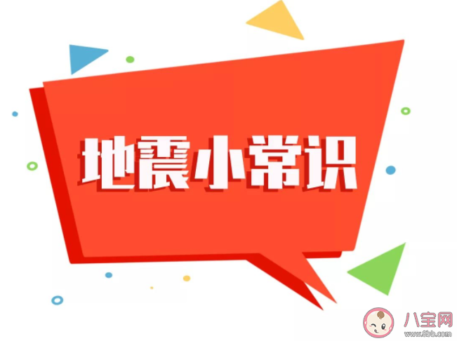 地震预警如何抢占黄金几十秒 地震预警原理是什么