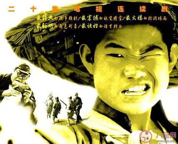 《小兵张嘎》为何经典 你喜欢看《小兵张嘎》吗