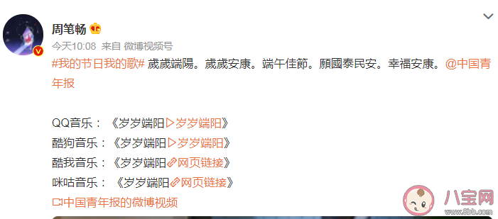 周笔畅新歌《岁岁端阳》歌词是什么 《岁岁端阳》完整版歌词内容