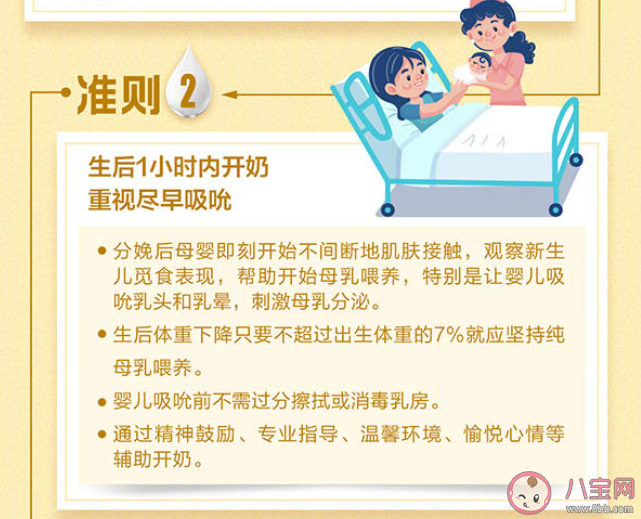 0-6月龄婴儿母乳喂养指南 6个月以下的宝宝怎么喂母乳