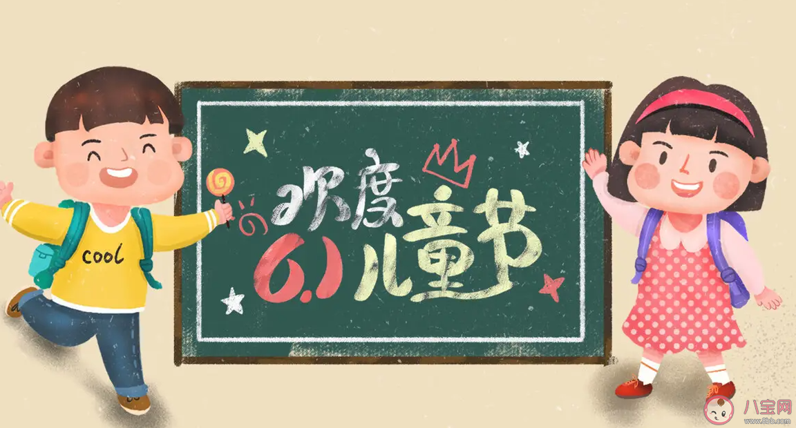 儿童节到底收割了多少年轻人 成年人为什么也要过儿童节