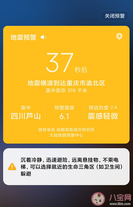 地震预警如何抢占黄金几十秒 地震预警原理是什么