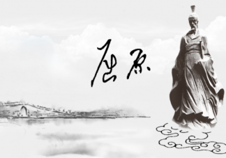 我国著名诗人屈原姓屈还是芈 蚂蚁庄园6月3答案解析