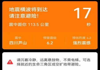 地震预警有多重要 地震预警在什么时候发生