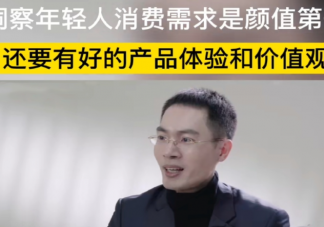 如何看待年轻人野性消费国货 野性消费到底好不好