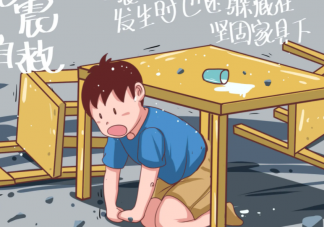 地震时应该如何自救 发生地震时怎么办