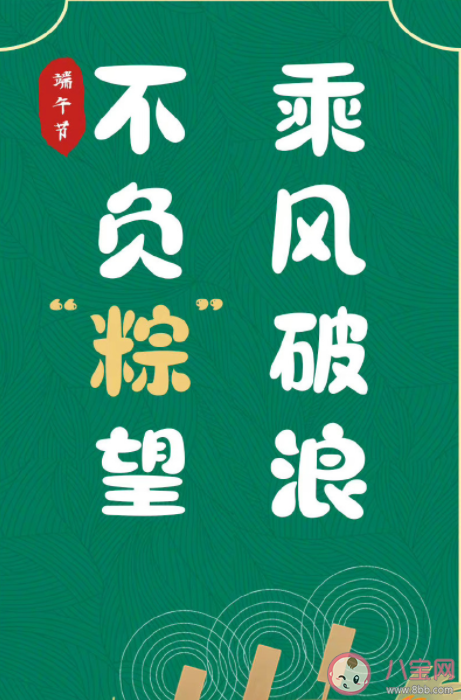 2022端午节专属祝福语句子 与众不同的端午节文案大全