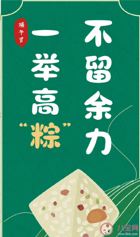 2022端午节专属祝福语句子 与众不同的端午节文案大全
