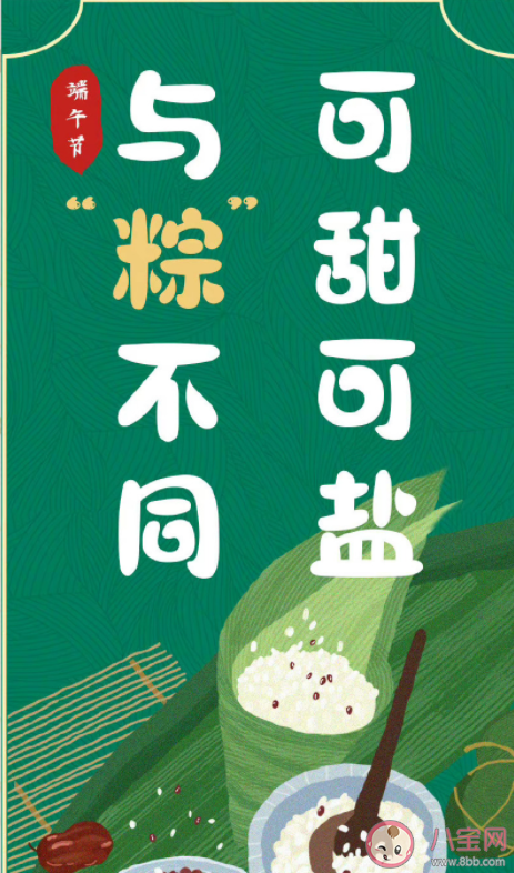2022端午节专属祝福语句子 与众不同的端午节文案大全