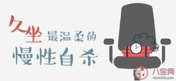 久坐真有可能猝死吗 不得不久坐怎么办