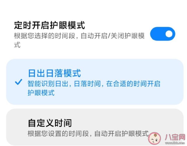 护眼模式是不是真的有用 护眼模式对护眼有多大的作用
