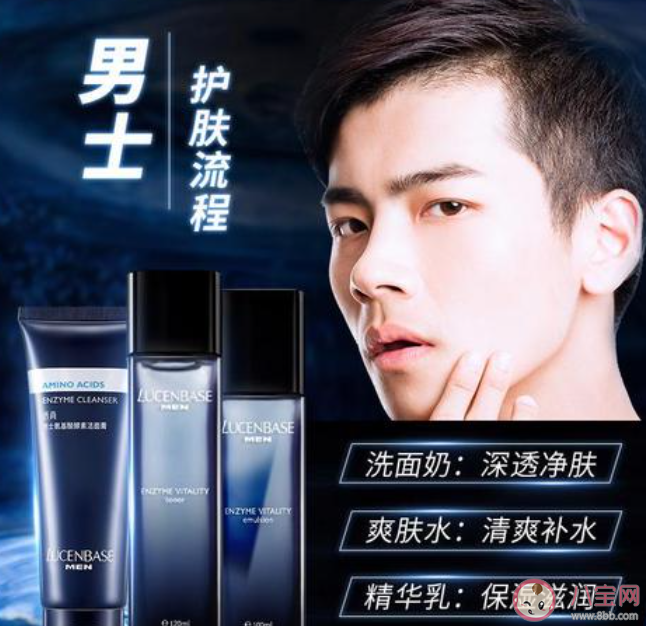 如何选到合适又好用的男士护肤品 男士护肤品怎么选