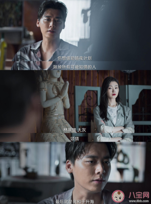 《暗夜行者》于升海死了吗 于升海为什么手枪扔进河中