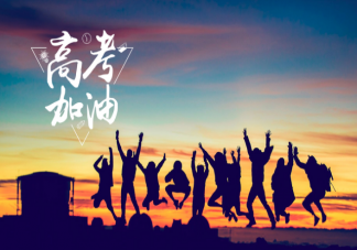 高考临时抱佛脚的可能性大吗 临时抱佛脚的必要性