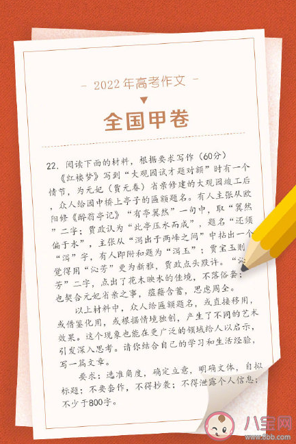 2022高考作文难不难 2022各地高考作文考的是什么